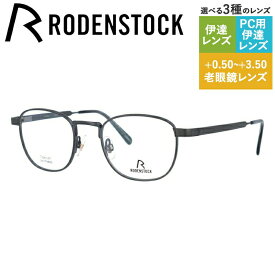 【国内正規品】ローデンストック メガネフレーム 140周年記念限定モデル 伊達メガネ RODENSTOCK Limited Edition R8140-D 46サイズ ウェリントン レディース 日本製