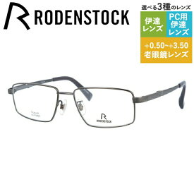 【SALE 20%OFF】【国内正規品】ローデンストック メガネフレーム 伊達メガネ RODENSTOCK R0500-B 53/55サイズ スクエア ユニセックス メンズ レディース 日本製