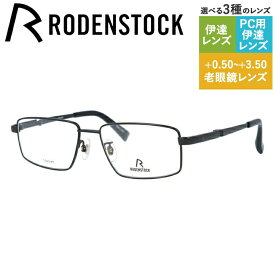 【SALE 20%OFF】【国内正規品】ローデンストック メガネフレーム 伊達メガネ RODENSTOCK R0500-D 53/55サイズ スクエア ユニセックス メンズ レディース 日本製