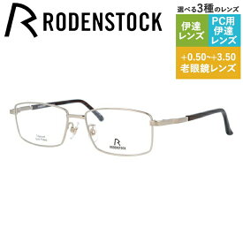 【SALE 20%OFF】【国内正規品】ローデンストック メガネフレーム 伊達メガネ RODENSTOCK R0502-A 54/56サイズ スクエア ユニセックス メンズ レディース 日本製