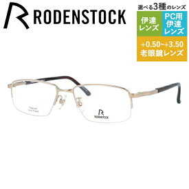 【SALE 20%OFF】【国内正規品】ローデンストック メガネフレーム 伊達メガネ RODENSTOCK R0503-A 53/55サイズ スクエア ユニセックス メンズ レディース 日本製