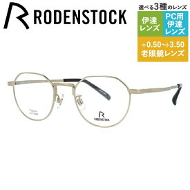 【SALE 20%OFF】【国内正規品】ローデンストック メガネフレーム 伊達メガネ RODENSTOCK R2037-A 48/50サイズ ボストン ユニセックス メンズ レディース 日本製