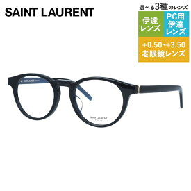 サン・ローラン パリ メガネフレーム 伊達メガネ アジアンフィット SAINT LAURENT PARIS SL M122/F 001 50サイズ ボストン型 イヴ・サンローラン サンローラン パリ ユニセックス メンズ レディース