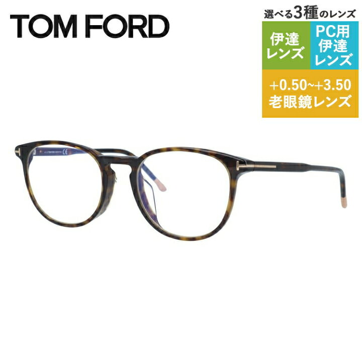 楽天市場】トムフォード メガネフレーム アジアンフィット TOM FORD 