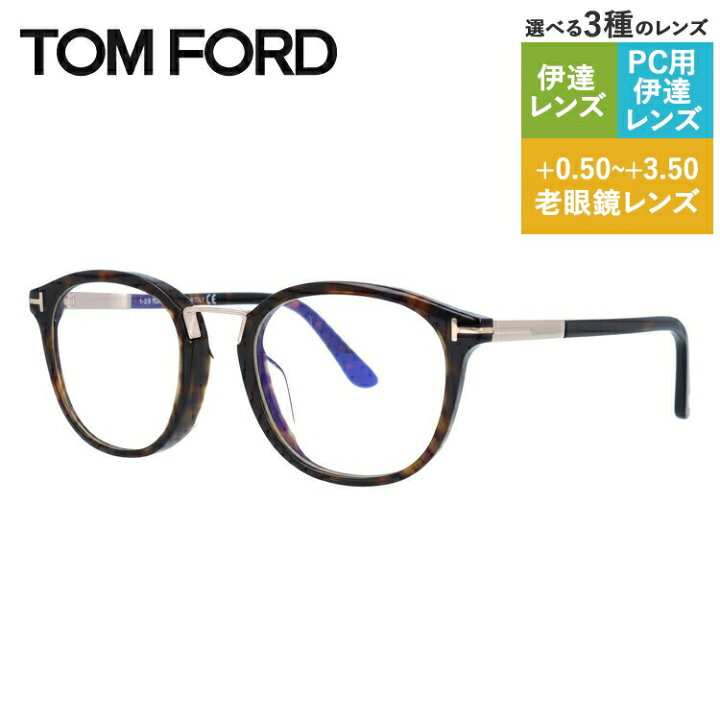楽天市場】トムフォード メガネフレーム アジアンフィット TOM FORD  