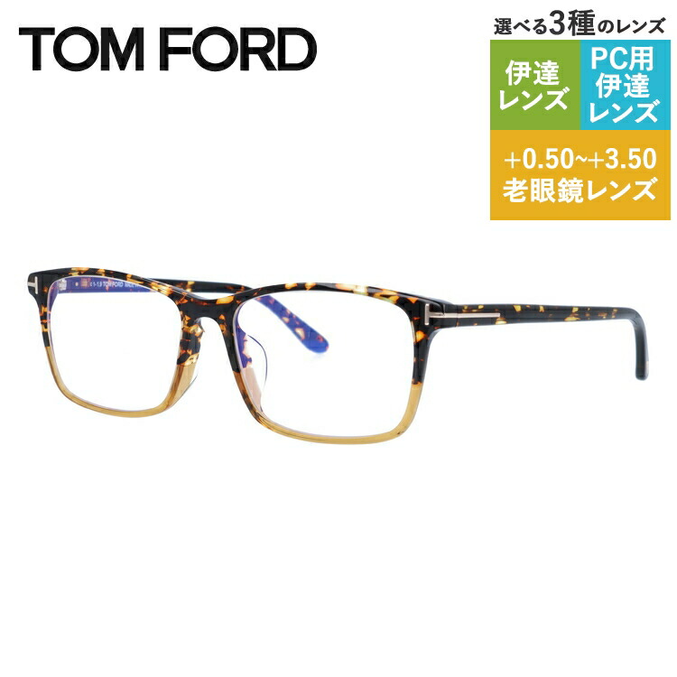 トムフォード 55 メガネの人気商品・通販・価格比較 - 価格.com