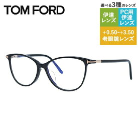 トムフォード メガネフレーム アジアンフィット TOM FORD FT5616-F-B （TF5616-F-B） 001 54 フォックス型 度なしブルーライトカットレンズ付 伊達メガネ PC スマートフォン スマホ 老眼鏡 リーディンググラス メンズ レディース トム・フォード