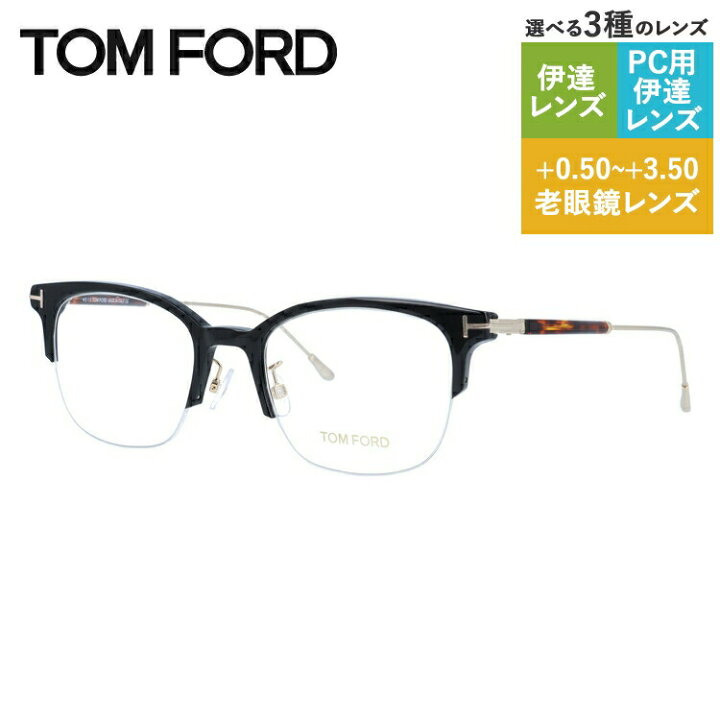 楽天市場】トムフォード メガネフレーム 【ブロー タイプ】 伊達メガネ 