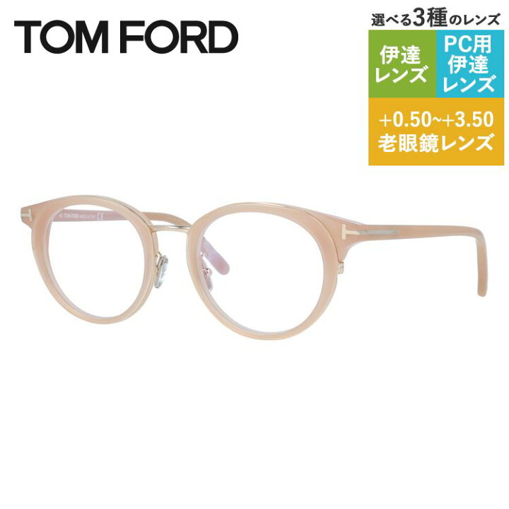 楽天市場】トムフォード メガネフレーム アジアンフィット TOM FORD 