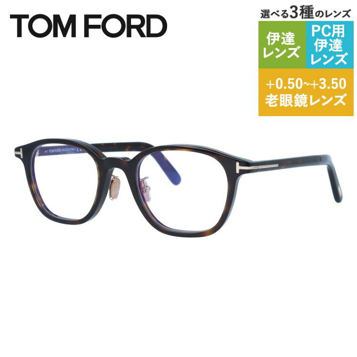 楽天市場】トムフォード メガネフレーム アジアンフィット TOM FORD 
