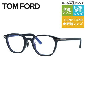 トムフォード メガネフレーム アジアンフィット TOM FORD FT5858DB 001 49 TF5858DB / FT5858-D-B スクエア型 度なしブルーライトカットレンズ付 伊達メガネ PC スマートフォン スマホ 老眼鏡 リーディンググラス メンズ レディース トム・フォード