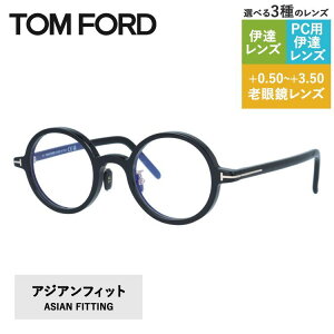 y󂠂zgtH[h Klt[ ɒBKl AWAtBbg TOM FORD FT5856-D-B 001 45TCY Eh^ jZbNX Y fB[X