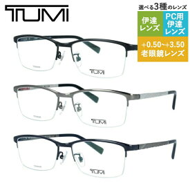 【国内正規品】トゥミ メガネフレーム 伊達メガネ TUMI VTU055J 全3カラー 55サイズ スクエア ユニセックス メンズ レディース｜おしゃれ老眼鏡 PC眼鏡 スマホめがね リーディンググラス 眼精疲労 ラッピング無料