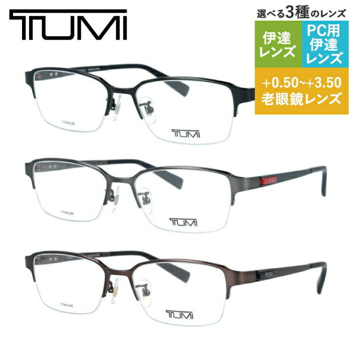 楽天市場】【国内正規品】トゥミ メガネフレーム 伊達メガネ TUMI 
