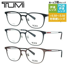 【国内正規品】トゥミ メガネフレーム 伊達メガネ TUMI VTU061J 全3カラー 51サイズ ウェリントン ユニセックス メンズ レディース｜おしゃれ老眼鏡 PC眼鏡 スマホめがね リーディンググラス 眼精疲労 ラッピング無料