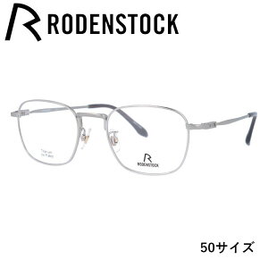 【国内正規品】ローデンストック メガネフレーム 伊達メガネ RODENSTOCK R2017-B 48/50サイズ スクエア ユニセックス メンズ レディース 日本製