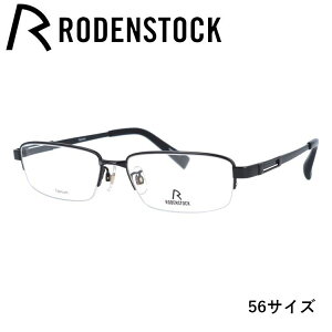 【国内正規品】ローデンストック メガネフレーム フレックスライト 伊達メガネ RODENSTOCK FLEX LITE R2241-D 54/56サイズ スクエア ユニセックス メンズ レディース 日本製