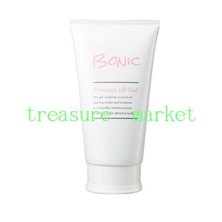 楽天市場】ボニックプレミアムリフトジェルBONIC Premium Lift Gel 