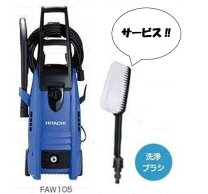 楽天市場】hikoki 高圧洗浄機 faw105の通販