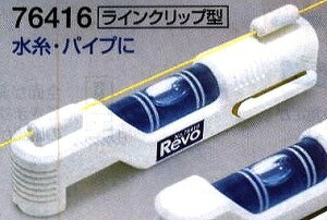 �V���� �~�j���x�� Revo ���C���N���b�v�^ 76416