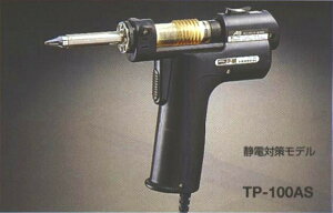 グット goot 自動はんだ吸取器 静電 TP-100AS