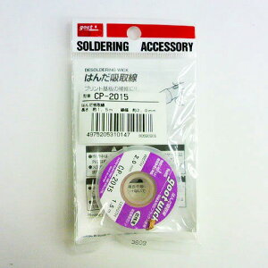 �O�b�g goot�@�z����@��2.0mm�@CP-2015