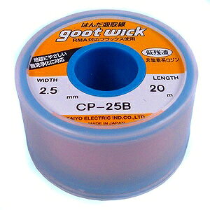 �O�b�g goot�@�z����@��2.5mm�@CP-25B