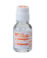 グット goot　フラックス洗浄剤　20ml　BS-T20B