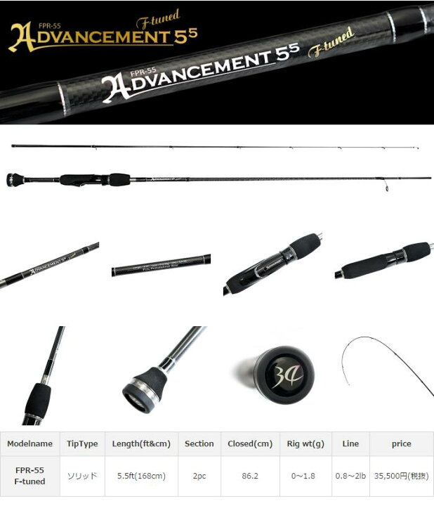 34 サーティーフォー ADVANCEMENT FPR 55 限定