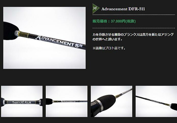 楽天市場】34 THIRTY FOUR(サーティフォー)ADVANCEMENT(アドバンス 