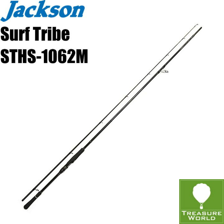 楽天市場 予約商品 Jackson ジャクソン Surf Tribe サーフ トライブ Sths 1062m ヒラメロッド フラットフィッシュ ロッド スピニングモデル 分類 ルアーフィッシング Treasure World 楽天市場店