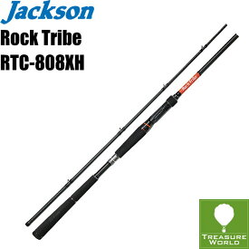 ★予約商品★Jackson (ジャクソン)Rock Tribe(ロックトライブ)RTC-808XH Stronghold(ストロングホールド)【グルーパーロッド】【ロックフィッシュロッド】【ベイトキャスティング】〔分類：ルアーロッド〕