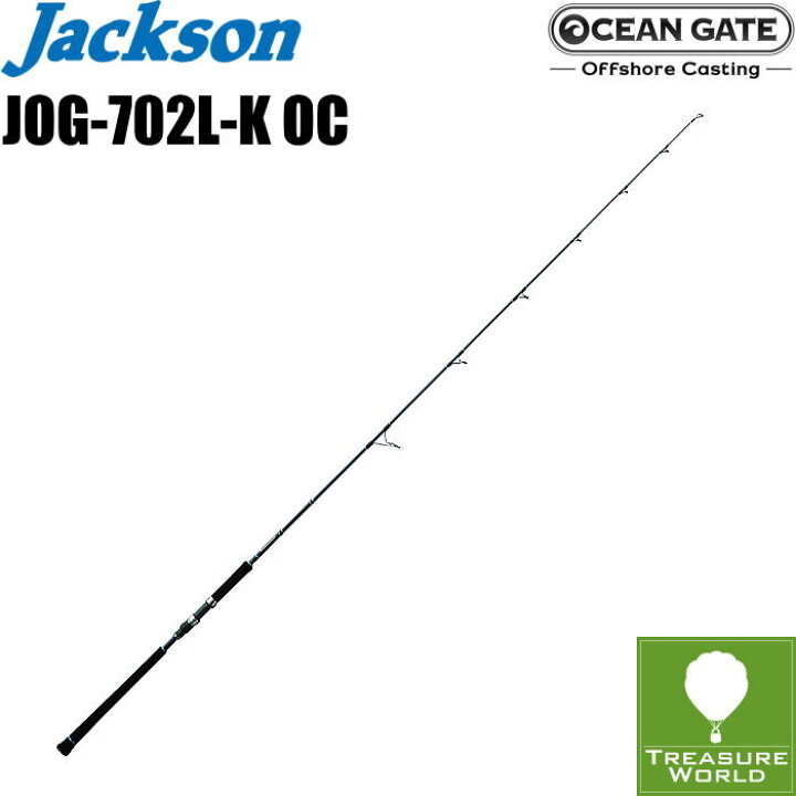 楽天市場 Model 予約商品 Jackson ジャクソン オーシャンゲートjog 702l K Oc キャスティングロッド ボート キャスティング ジギングロッド 分類 ルアーフィッシング Treasure World 楽天市場店