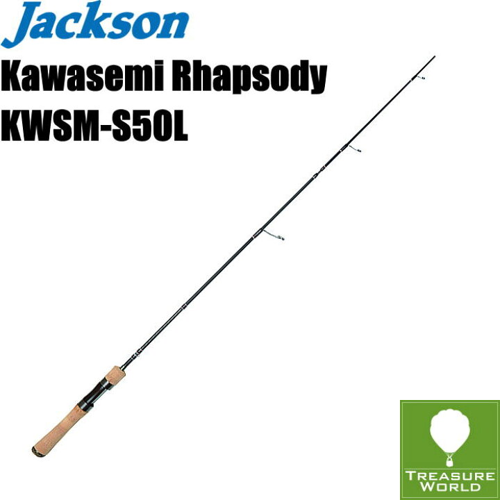 楽天市場 21 秋モデル 予約商品 Jackson ジャクソン Kawasemi Rhapsody カワセミラプソディ Kwsm S50l トラウトロッド 渓流ロッド スピニングモデル 分類 ルアーフィッシング Treasure World 楽天市場店