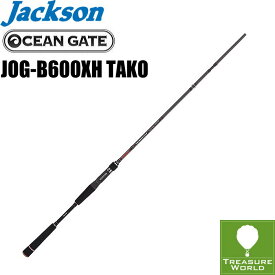 ★予約商品★●2022年 10月発売Model●Jackson (ジャクソン)OCEAN GATE(オーシャンゲート)JOG-B600XH TAKO ※ベイトモデル【タコロッド】〔分類：ルアーフィッシング〕