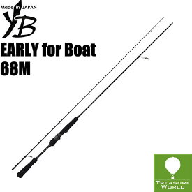 ★予約商品★●期間限定送料無料●（離島・沖縄・北海道除く）YAMAGA Blanks(ヤマガブランクス)EARLY for Boat 68M(アーリー 68M)【ライトボートキャスティングロッド】