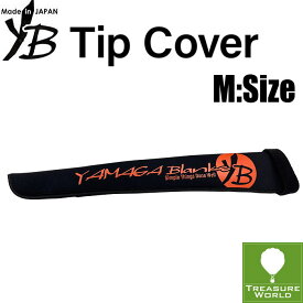 ●2022 Model●YAMAGA Blanks(ヤマガブランクス)ティップカバーM:Size(ブルースナイパーなどのオフショアロッド用)●39ショップ対象外商品●北海道・沖縄・離島は送料￥1650となります。