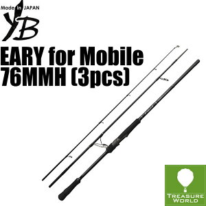 ��2022 NEW�����\�񏤕i�������Ԍ��著���������i�����E����E�k�C�������jYAMAGA Blanks(���}�K�u�����N�X)EARLY for Mobile 76MMH �y3pcs�z(�A�[���[ 76MMH)�y�R���p�N�g���b�h�z�y���o�C�����b�h�z