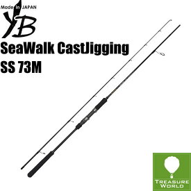 ●2023 モデル●★予約商品★YAMAGA Blanks(ヤマガブランクス)SeaWalk CastJigging SS 73Mシーウォーク キャストジギング SS 73M【ルアーロッド】【ボートキャスティングロッド】