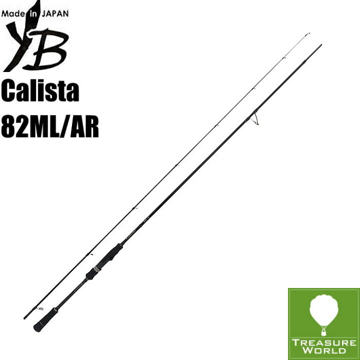 楽天市場】○2023 NEW○☆予約商品☆YAMAGA Blanks(ヤマガブランクス 