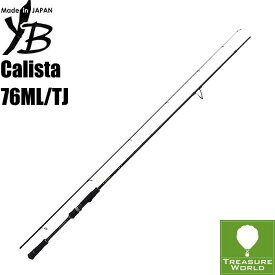 ●2023 NEW●★予約商品★YAMAGA Blanks(ヤマガブランクス)Calista 76ML/TJカリスタ 76ML/TJ ”Technical Jerk”【エギングロッド】【ルアーロッド】●送料無料（離島・沖縄・北海道除く）