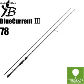 ●2024年 リリースモデル●★予約商品★YAMAGA Blanks (ヤマガブランクス)BlueCurrent III(ブルーカレント 3)78【ライトゲーム】【クロダイ】【ロックフィッシュ】