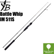 楽天市場】ヤマガブランクス バトルウィップ tr63/nの通販