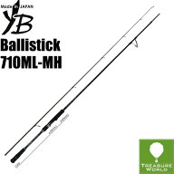 ★2025年3月リリースモデル★●予約商品●YAMAGA Blanks (ヤマガブランクス)Ballistick (バリスティック)…