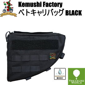 ケムシファクトリーベトキャリバッグBLACK※カブシリーズに合わせて設計してありますが車種専用ではございません※ベトキャリ（ベース）は市販品の物をご使用ください
