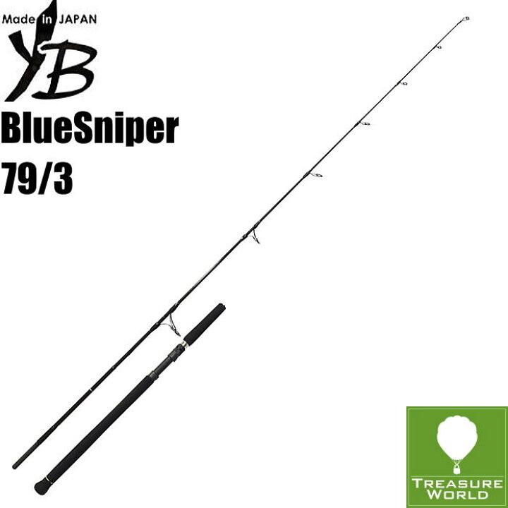 楽天市場 予約商品 Yamaga Blanks ヤマガブランクス Bluesniper ブルースナイパー 79 3 ボートキャスティングロッド ジギング ロッド Treasure World 楽天市場店 楽天市場 予約商品 Yamaga Blanks ヤマガブランクス Bluesniper ブルースナイパー 79 3 ボートキャスティングロッド ジギング ロッド Treasure World 楽天市場店