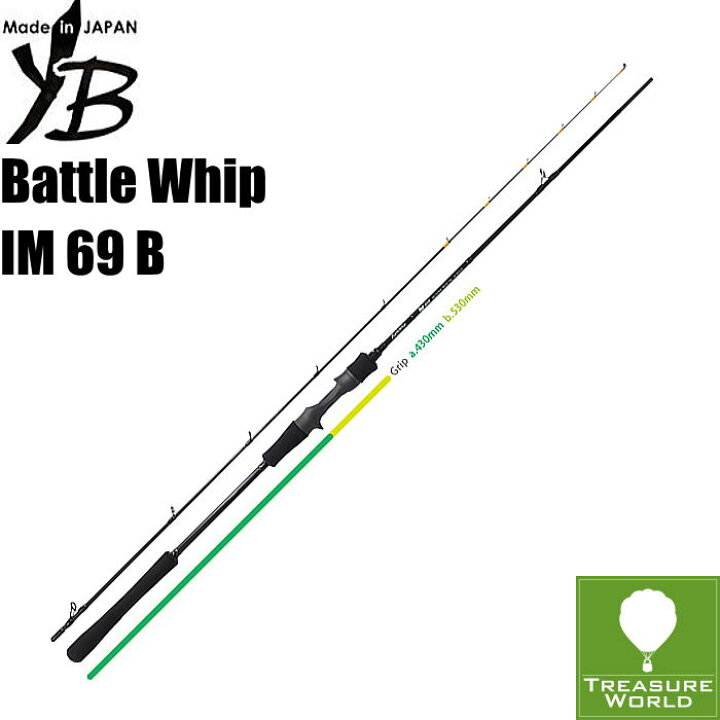 楽天市場】☆即納☆YAMAGA Blanks(ヤマガブランクス)BattleWhip 