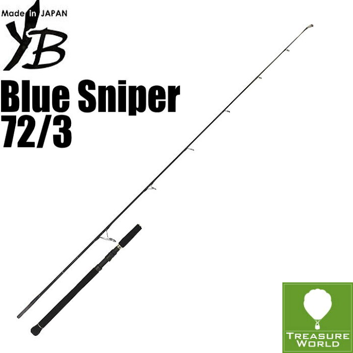 楽天市場】☆予約商品☆YAMAGA Blanks (ヤマガブランクス)BlueSniper 