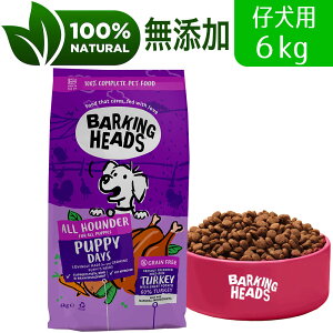 yepz BARKING HEADS o[LOwbY ps[ fCY ^[L[ hChbOt[h Sep 6kg hbOt[h AQ