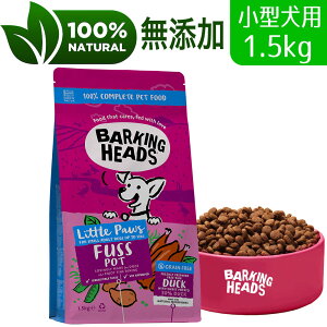 yܖ2025N1220zy^pzBARKING HEADS o[LOwbY t@X |bg _bN hChbOt[h ^p 1.5kg hbOt[h AQ